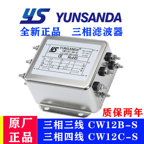 源胜达电源滤波器抗干扰