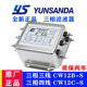台湾YUNSANDA三相380V电源滤波器三线CW12B S螺丝型 S四线CW12C