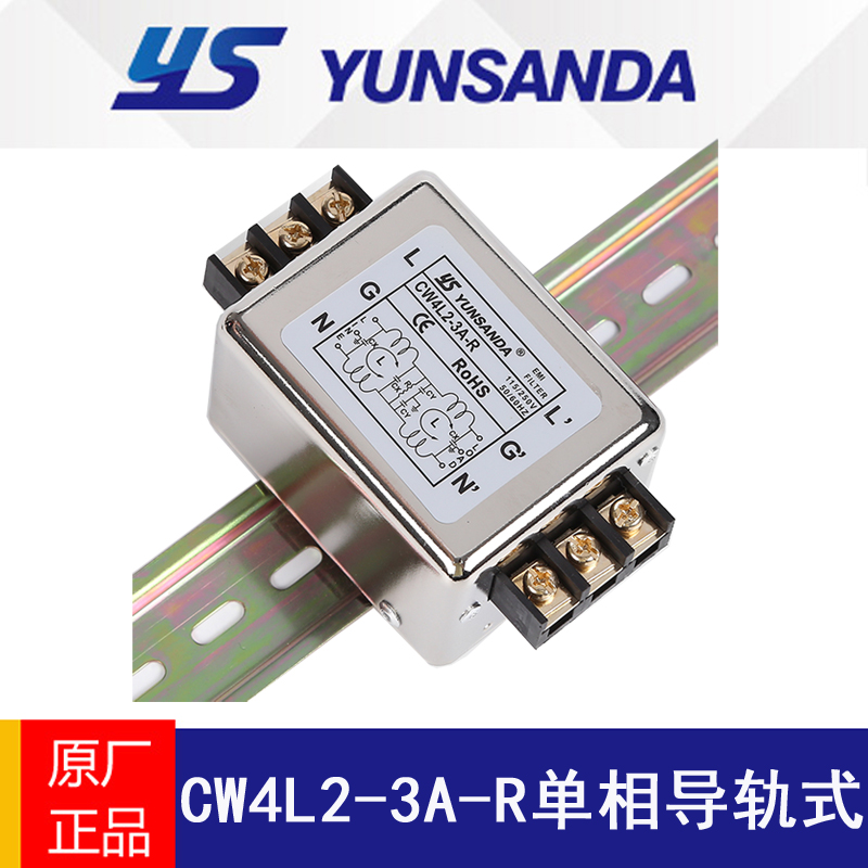 台湾YUNSANDA单相电源滤波器