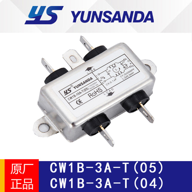 台湾源胜达单相220V插片式CW1B-T(05) 抗干扰电源滤波器 CW3-T 6A