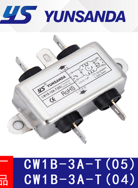 台湾源胜达单相220V插片式CW1B-T(05) 抗干扰电源滤波器 CW3-T 6A