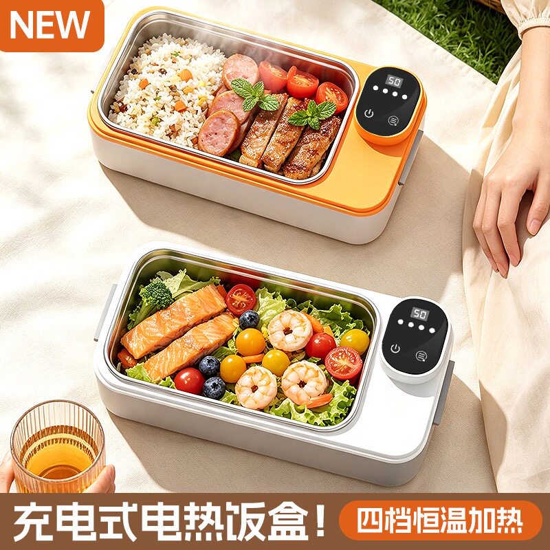 智能定时电热饭盒304不锈钢免注水保温饭盒USB充电式户外热饭神器