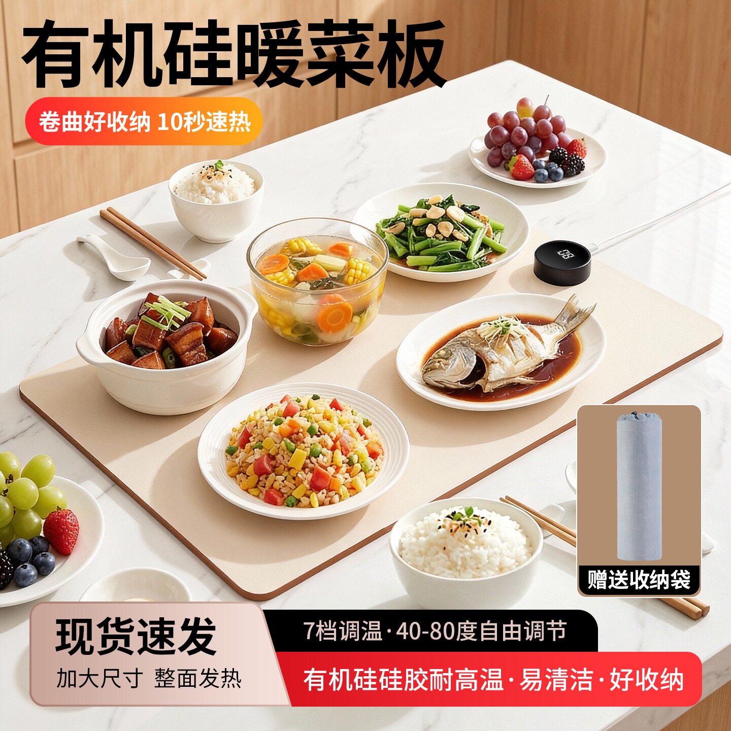 暖菜板家用热菜板餐桌垫加热饭菜保温碟/暖菜板/冷暖