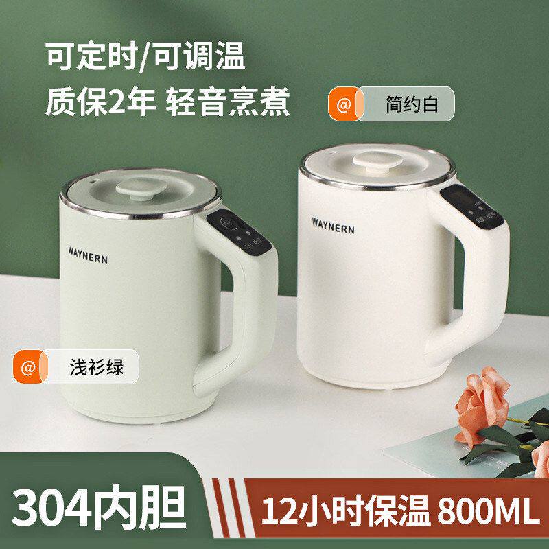 2026新款电热杯多功能便携式旅行电加热水杯电煮杯养生茶壶保温杯