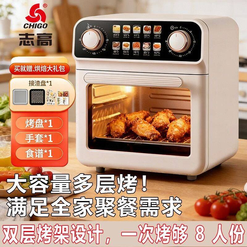 志高可视热风炸烤一体电烤箱