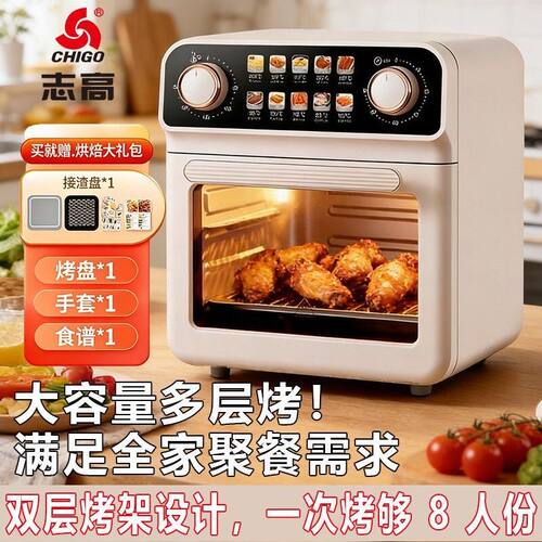 志高可视热风炸烤一体电烤箱