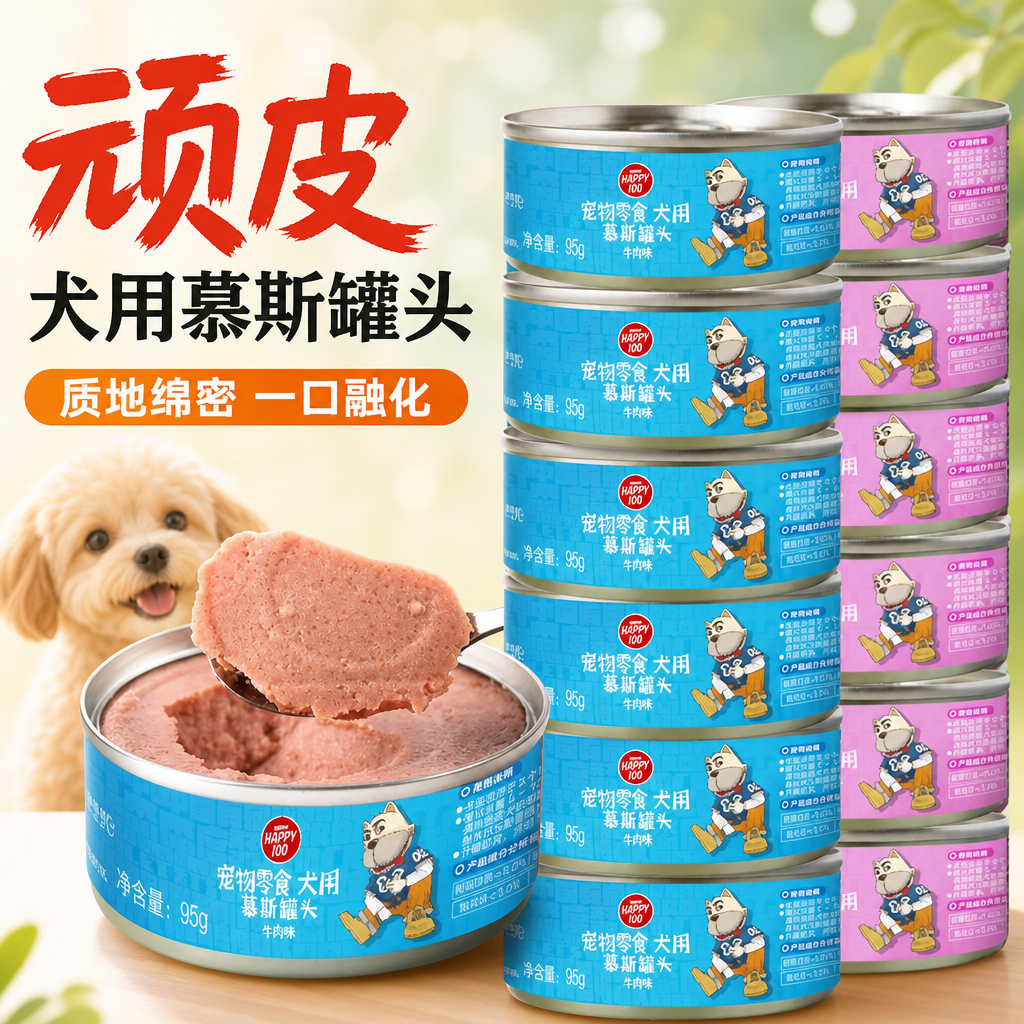 顽皮HAPPY100狗零食慕斯罐头宠物湿粮拌狗粮95g小型犬成犬
