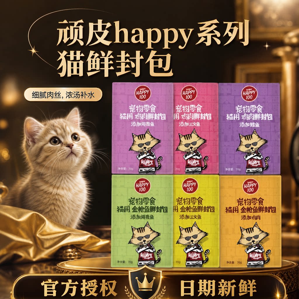 顽皮猫用鲜封包湿粮包整箱120包