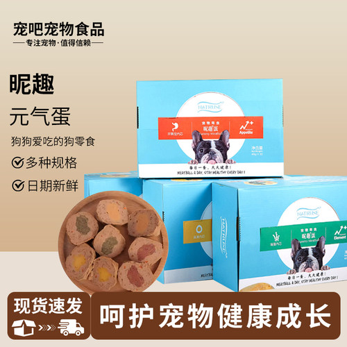 昵趣蛋泰迪宠物湿粮营养蛋黄营