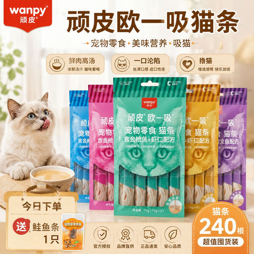 Wanpy顽皮吸猫条金枪鱼鸡肉味
