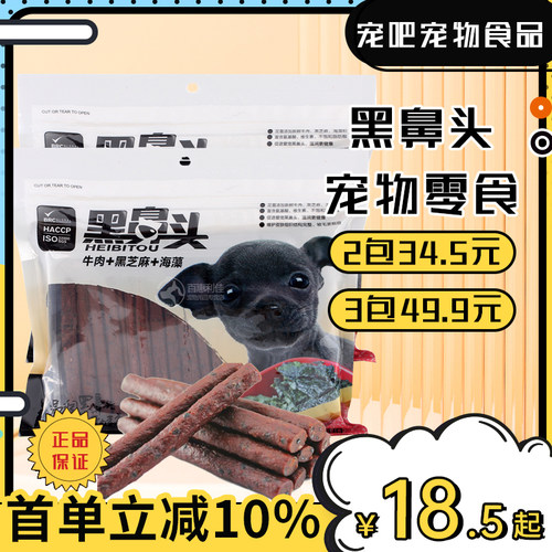 黑鼻头牛肉条泰迪金毛