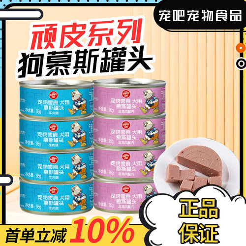 顽皮狗零食慕斯罐头泰迪金毛