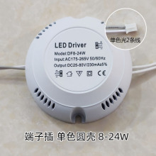 LED吸顶灯驱动电源镇整流器控制器单色光恒流源端子插8-24 36 50W