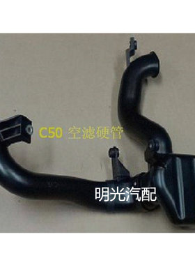适用于长城腾翼C50空滤软管引气管硬管空滤进气管总成谐振箱