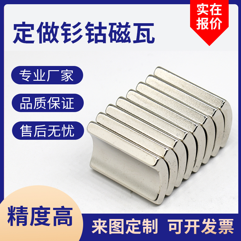 友发定制磁瓦圆片圆柱打孔强磁