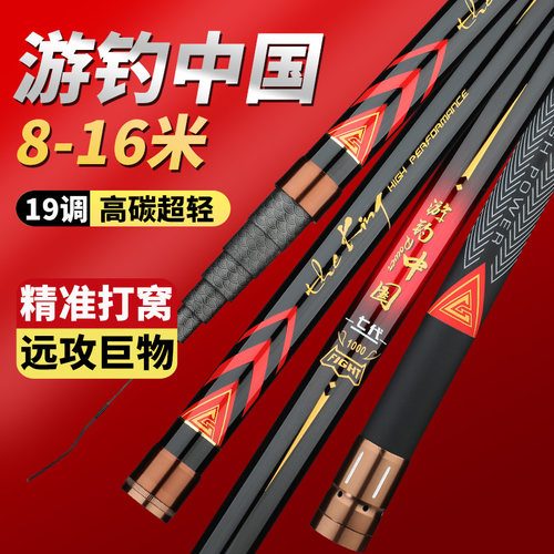 游钓中国传统钓鱼竿8 9 10 11 12 13 14 15米超轻超硬打窝竿炮杆