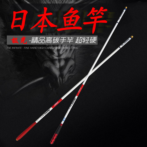 碳素钓鱼竿超轻超硬3.6/4.5/5.4/7.2米台钓竿长节手竿鲫鱼鲤鱼竿 - 封面