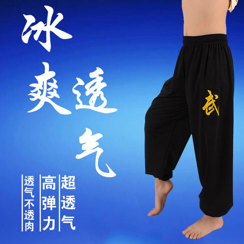 冰感透气儿童练功裤夏季武术训练裤速干太极裤凉爽宽松灯笼裤