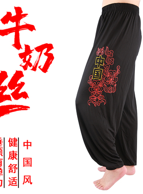 牛奶丝垂感灯笼裤冰感太极裤夏瑜伽裤男女武术裤子宽松束脚表演服