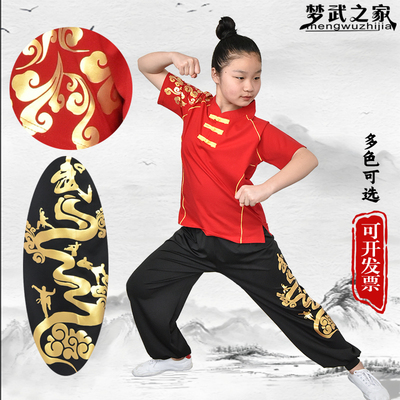 梦武之家男女同款武术训练服