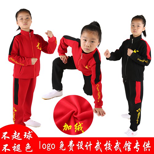 梦武之家男女同款武术练功服