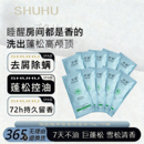 专享优惠券送舒湖雪松控油蓬松滋润洗发水露膏学生旅行装 爆卖