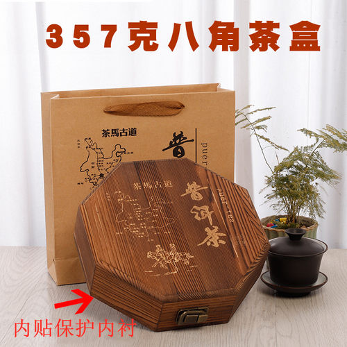 八角实木通用复古普洱茶盒