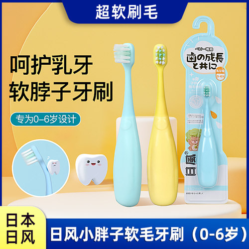 宝宝儿童乳牙刷0-6岁胖手柄