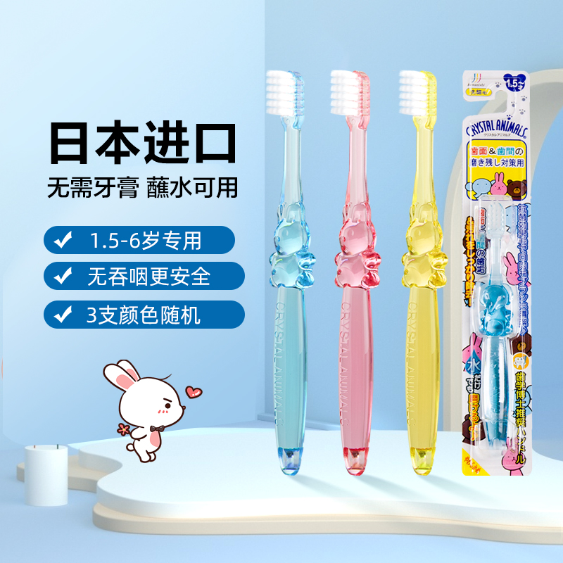 日本川西进口儿童宝宝牙刷负离子抗菌软毛1.5-6岁换牙期宝宝牙刷