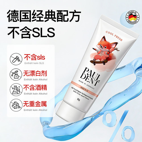 宝儿德青少年牙膏德国进口含氟