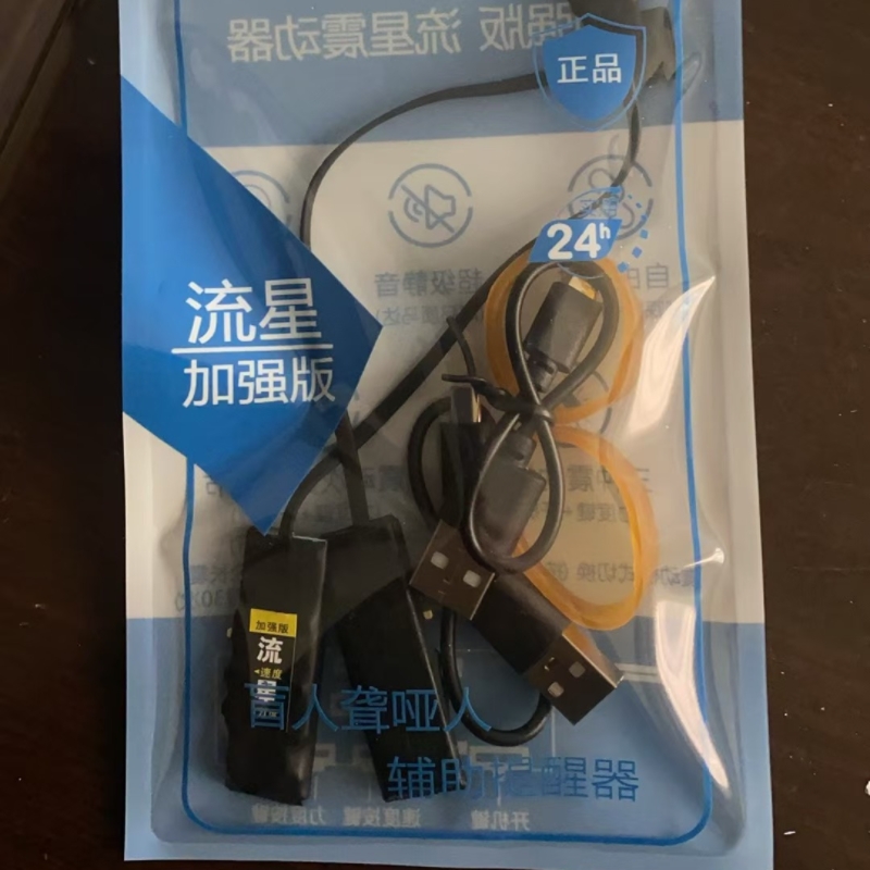脚踩震动器双向一对一提醒器同步振动小型传感器静音互振魔术鞋垫