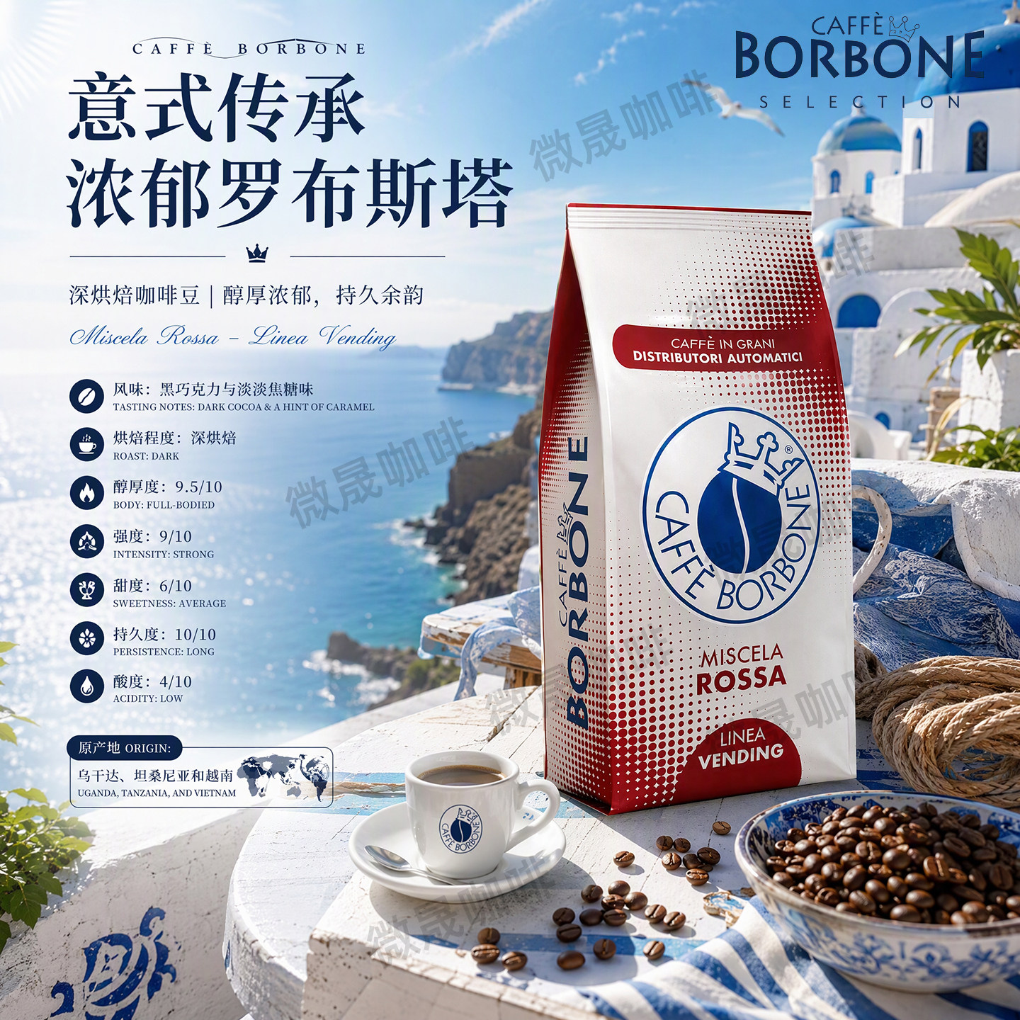 保博尼意式特浓咖啡豆1kg