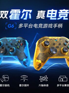 三模蓝牙无线游戏手柄电脑steam怪物猎人nba2k25手机我的世界通用