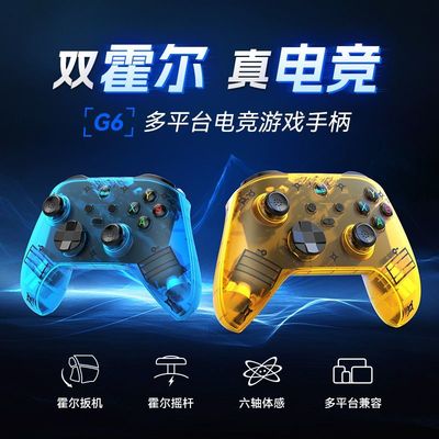 三模蓝牙无线游戏手柄电脑steam怪物猎人nba2k25手机我的世界通用