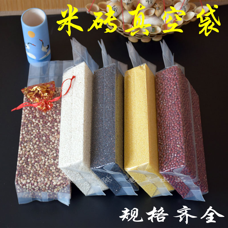 加厚米砖真空袋2/3斤4斤大米包装袋杂粮抽气密封袋食品保鲜袋定制