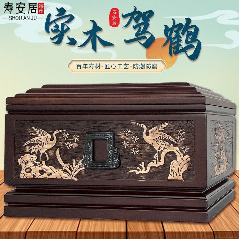 纯实木骨灰盒精雕寿盒墓