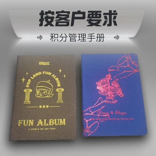 定制 学员证 校友年度捐赠手册 演员证 积分管理手册 VIP粉丝证