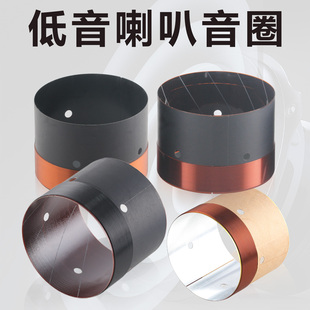15寸喇叭维修配件 76.2mm低音音圈线圈多种可选77芯10寸 76.5