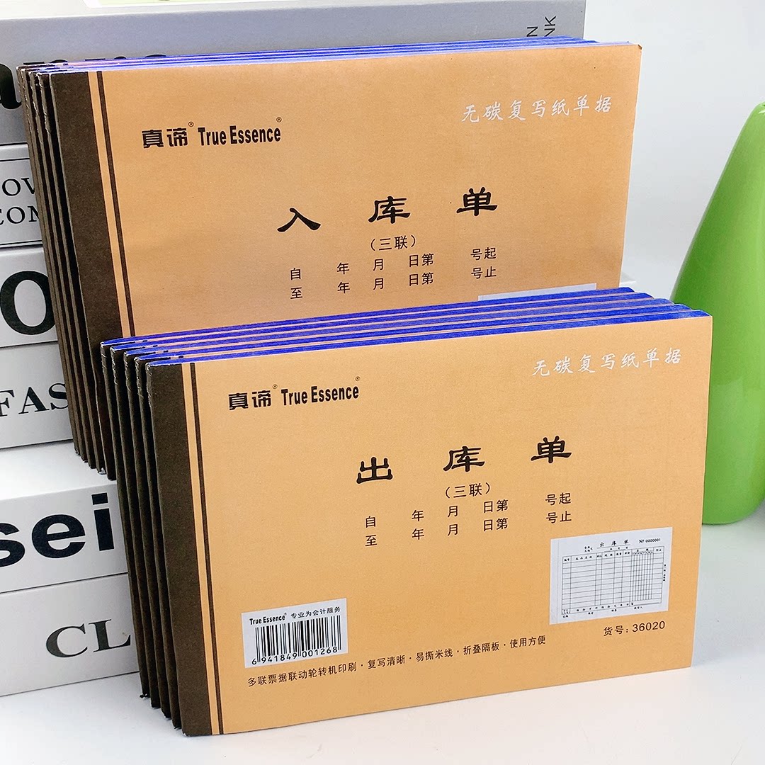 Outbound order, inbound order, warehouse management document, large and small inventory, detailed list of incoming and outgoing materials, document