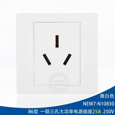 正泰25a三孔三插座+配套插头25A