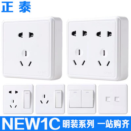 正泰一体明装开关插座NEW1C一二三四开关双开五孔10A三孔16A插座