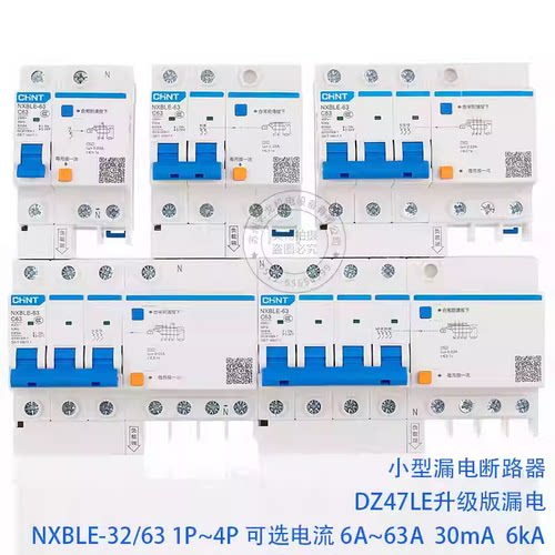 昆仑系列漏电NXBLE-32/631234P