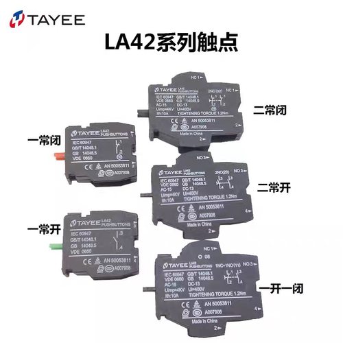 LA42触点模块常开常闭，一开一闭