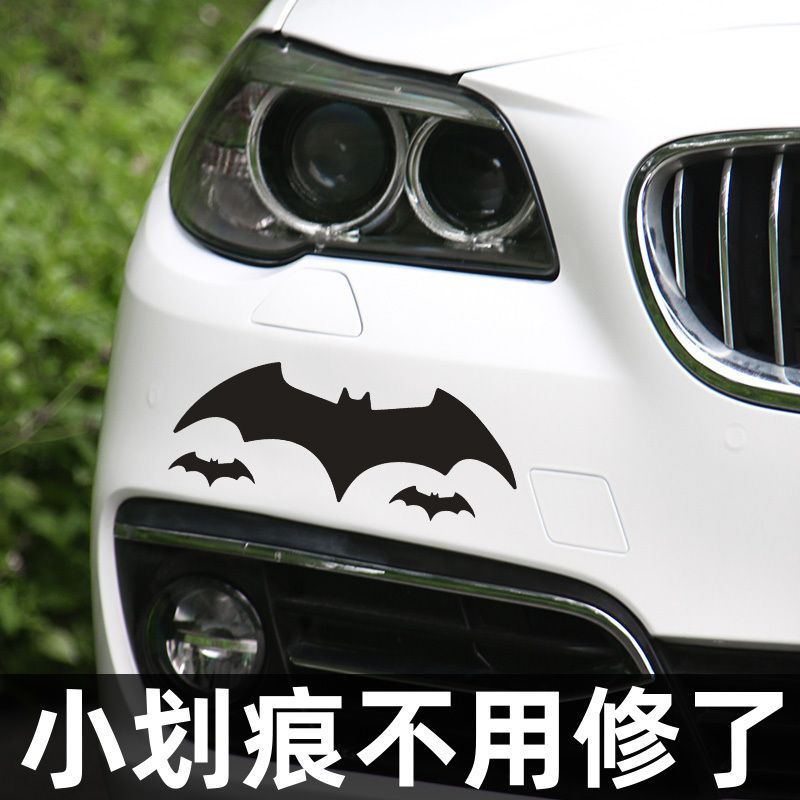 汽车车贴划痕遮挡遮盖贴纸车身保险杠防水贴白色个性反光刮痕贴画