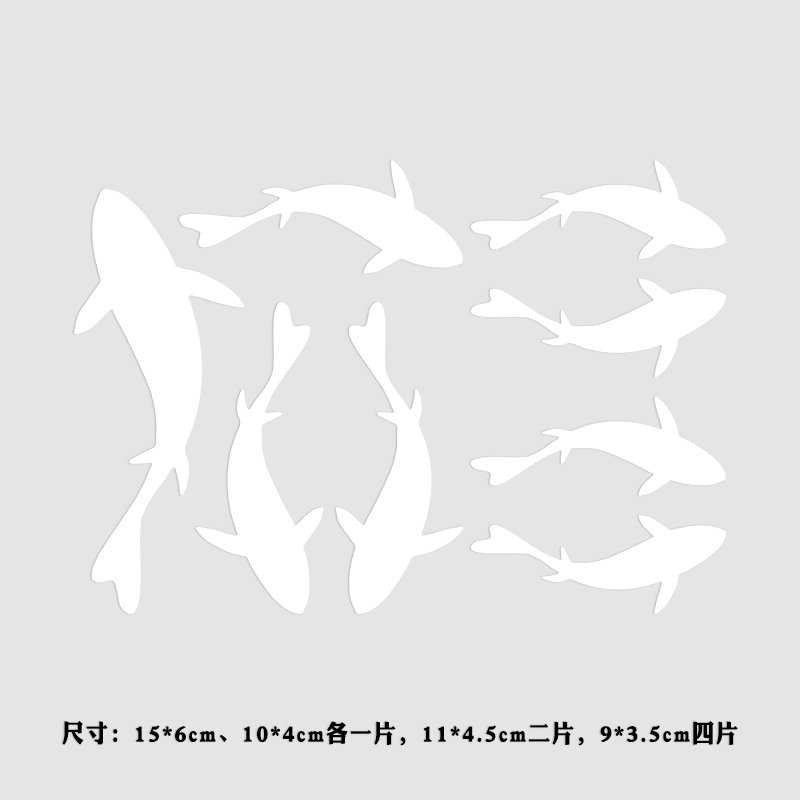 汽车贴纸鱼图案动物车贴保险杠车身划痕遮挡趣味个性装饰钓箱贴纸