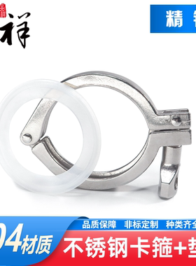 不锈钢精铸卡箍垫片两件套