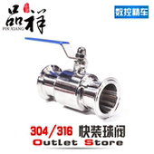 品祥304不锈钢快装 球阀食品卫生级卡箍阀门直通阀体Q81阀体开关阀