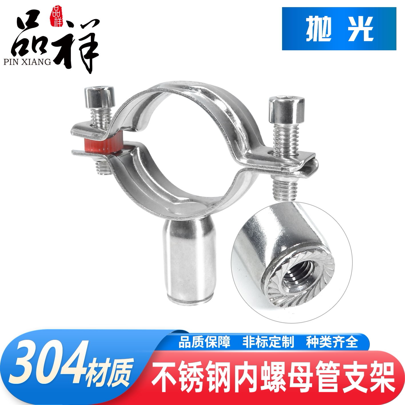 品祥304不锈钢内螺纹管支架