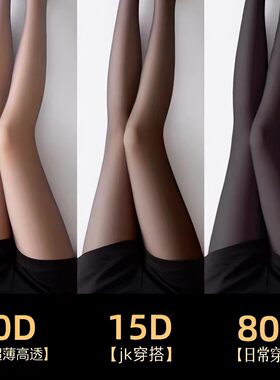 黑色丝袜女春夏季超薄款防勾丝不掉档性感隐形高透光腿神器连裤袜