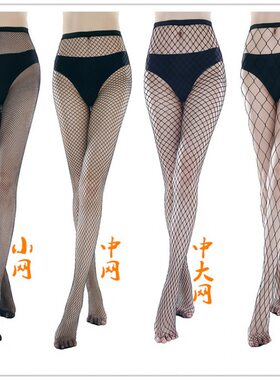 网袜破洞大码复古连裤
